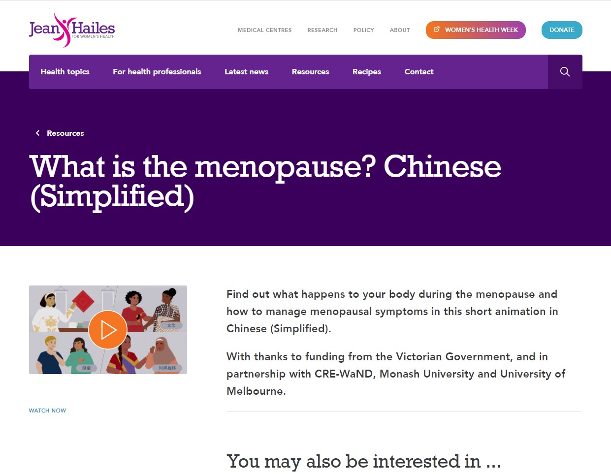 Jean Hailes - What is the menopause? (Chinese) thumbnail